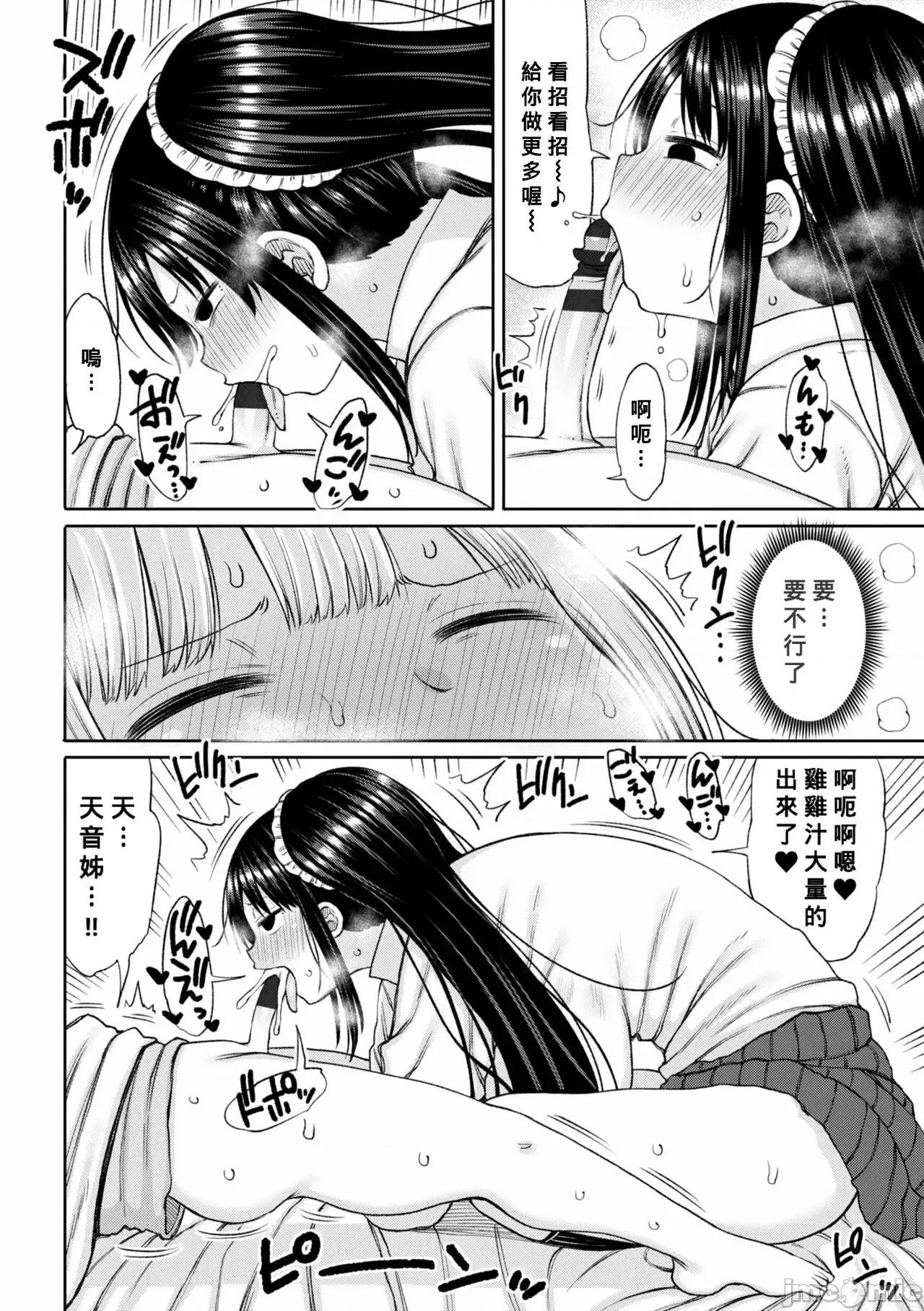 第8-9话 [Banana手工汉化][长い草] おばまんあねまんはぁれむ 第8-9话 [中国翻译] 第109页