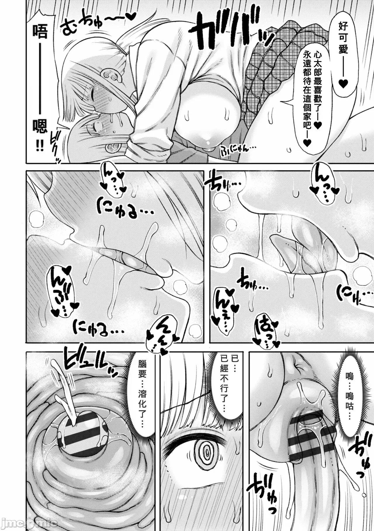 第8-9话 [Banana手工汉化][长い草] おばまんあねまんはぁれむ 第8-9话 [中国翻译] 第141页