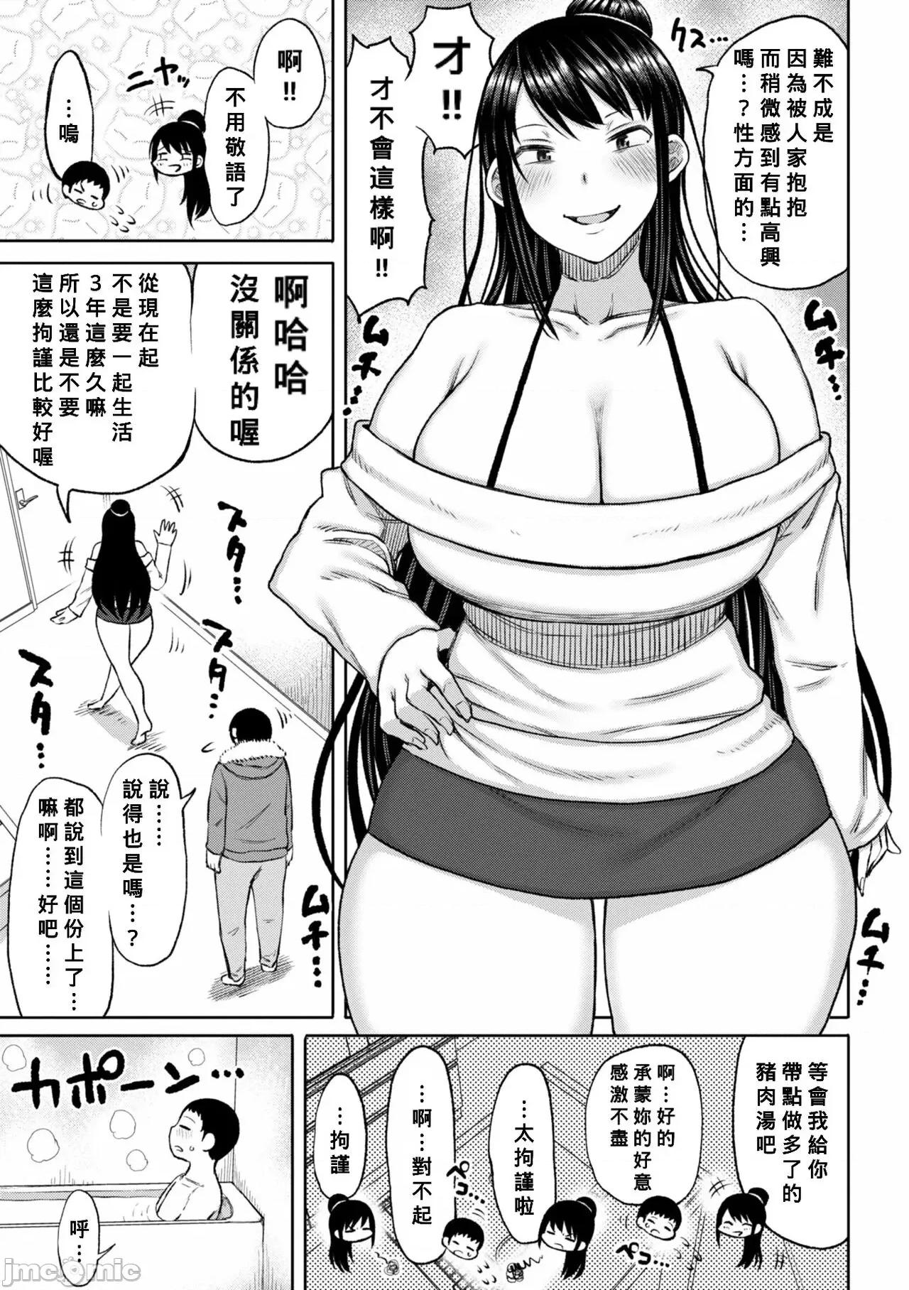 第8-9话 [Banana手工汉化][长い草] おばまんあねまんはぁれむ 第8-9话 [中国翻译] 第146页