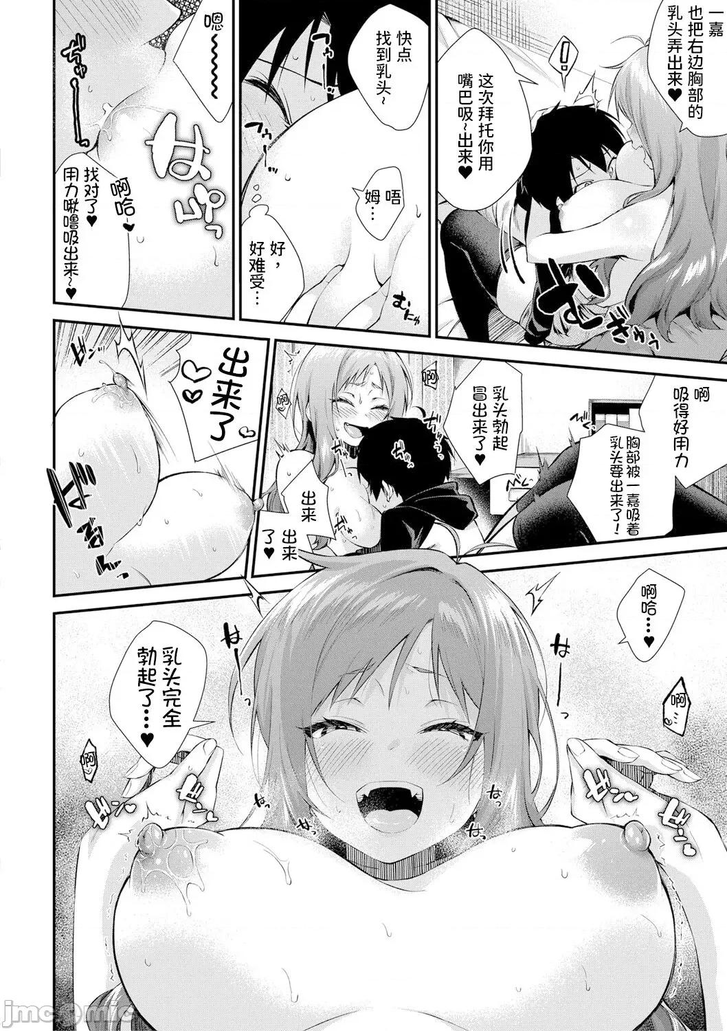 姐姐们一起来吧 [甜族星人x我不看本子个人汉化] [黒仓エリ] お姉ちゃんたちとセックスしよ♥ 第2话 (コミックミルフ 2021年4月号 Vol.59) [中国翻译] [DL版] 第17页