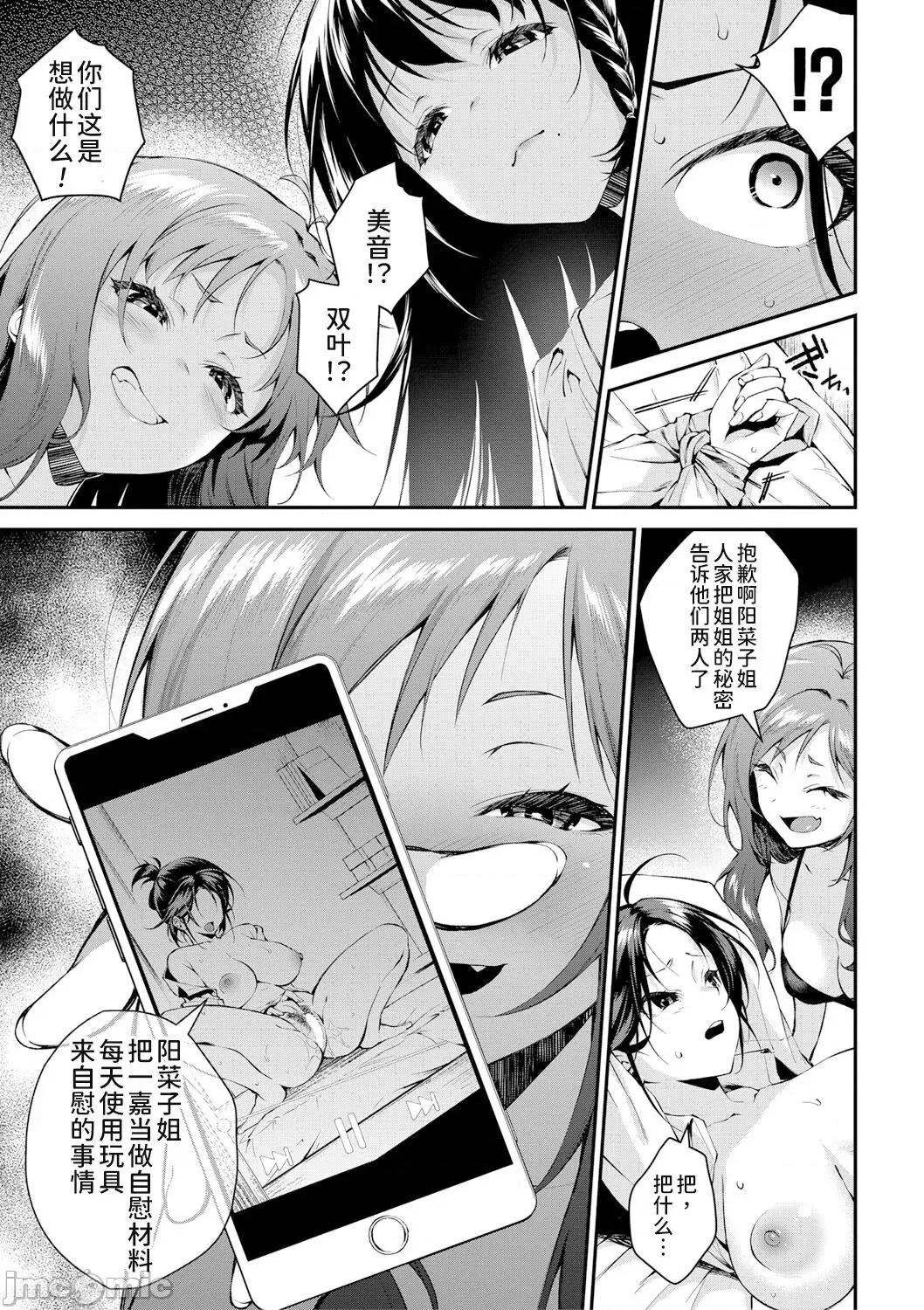 姐姐们一起来吧 [甜族星人x我不看本子个人汉化] [黒仓エリ] お姉ちゃんたちとセックスしよ♥ 第3话 (コミックミルフ 2022年6月号 Vol.66) [中国翻译] [DL版] 第14页