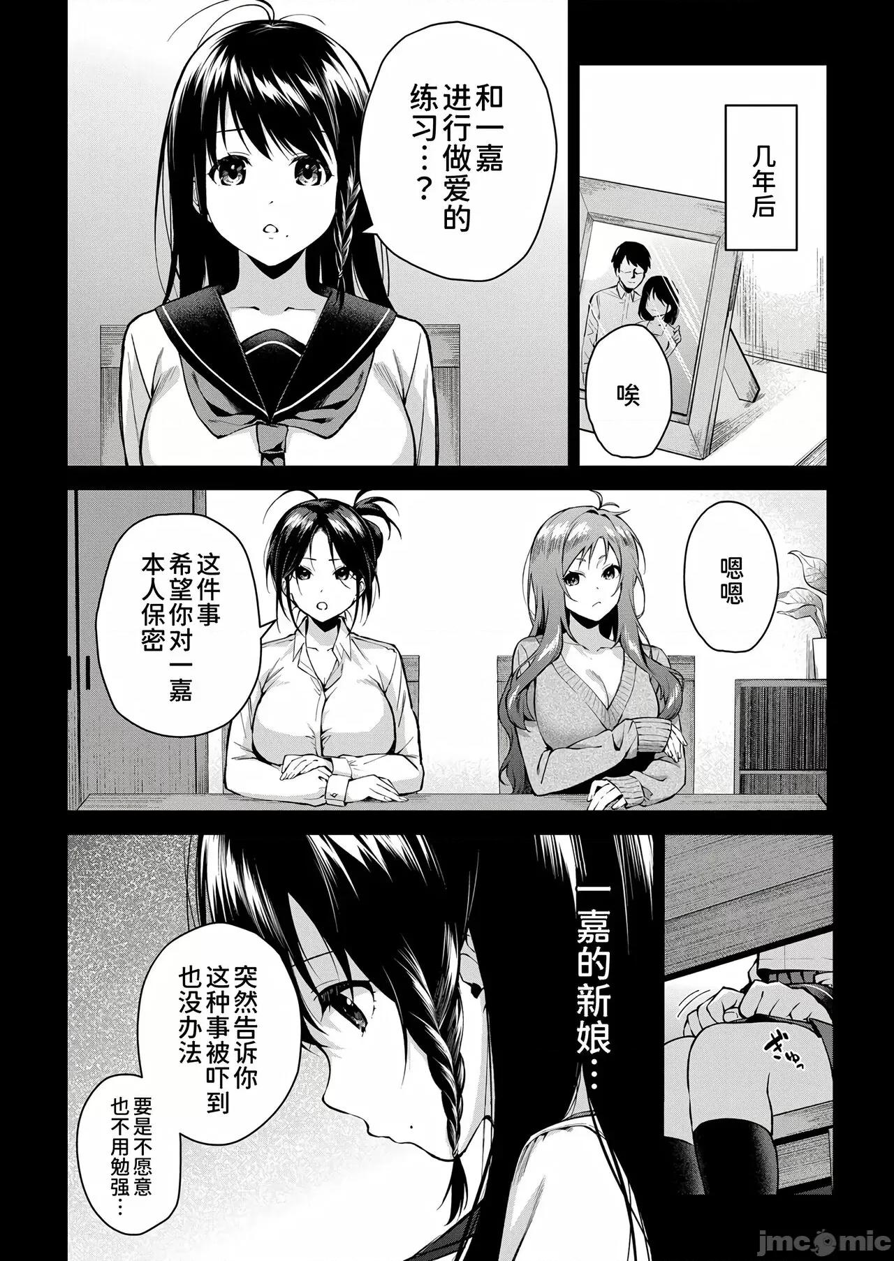 姐姐们一起来吧 [黒仓エリ] お姉ちゃんたちとセックスしよ♥ 第4话 (コミックミルフ 2023年4月号 Vol.71) [中国翻译] [DL版] 第3页