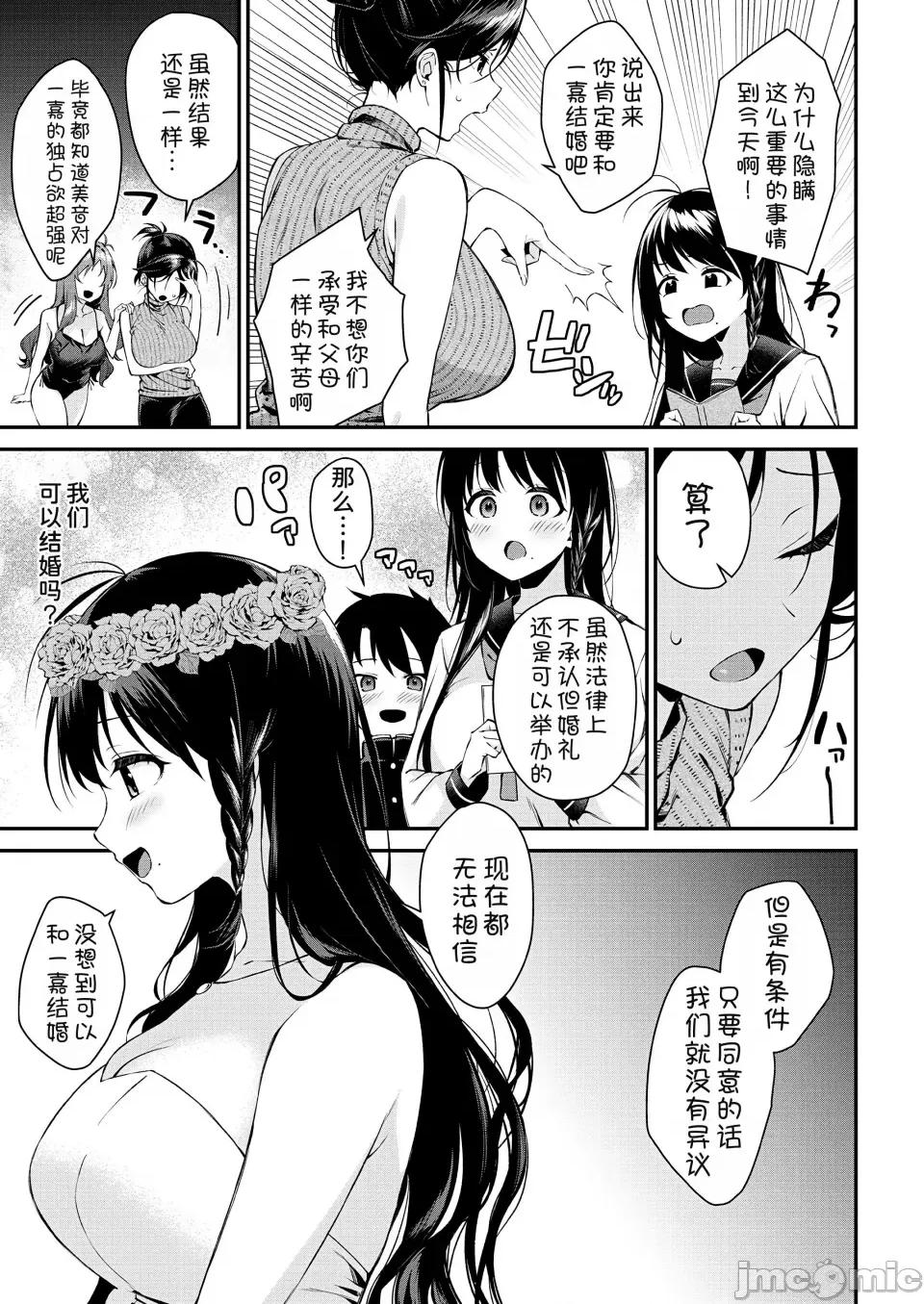 姐姐们一起来吧 [黒仓エリ] お姉ちゃんたちとセックスしよ 最终话 (コミックミルフ 2024年10月号 Vol.80) [甜族星人x我不看本子个人汉化] [DL版] 第12页
