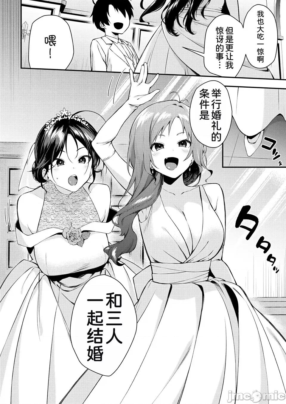 姐姐们一起来吧 [黒仓エリ] お姉ちゃんたちとセックスしよ 最终话 (コミックミルフ 2024年10月号 Vol.80) [甜族星人x我不看本子个人汉化] [DL版] 第13页