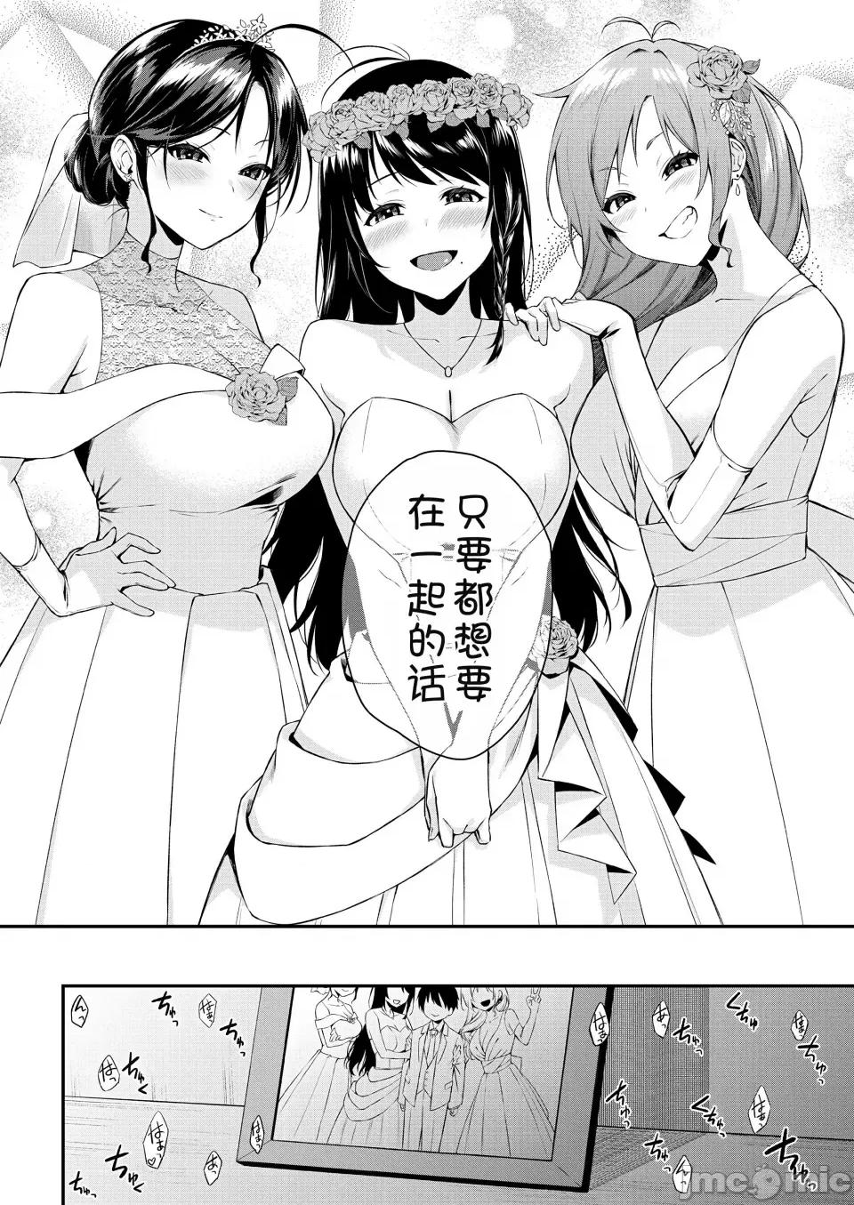 姐姐们一起来吧 [黒仓エリ] お姉ちゃんたちとセックスしよ 最终话 (コミックミルフ 2024年10月号 Vol.80) [甜族星人x我不看本子个人汉化] [DL版] 第15页