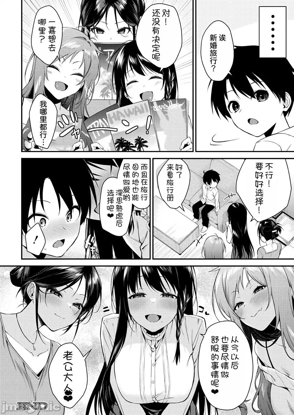 姐姐们一起来吧 [黒仓エリ] お姉ちゃんたちとセックスしよ 最终话 (コミックミルフ 2024年10月号 Vol.80) [甜族星人x我不看本子个人汉化] [DL版] 第40页