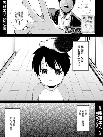 姐姐们一起来吧