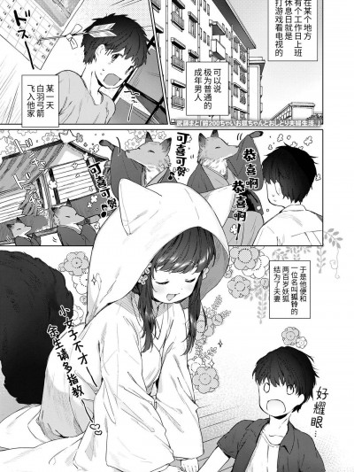 200岁小狐娘的鸳鸯夫妻生活。