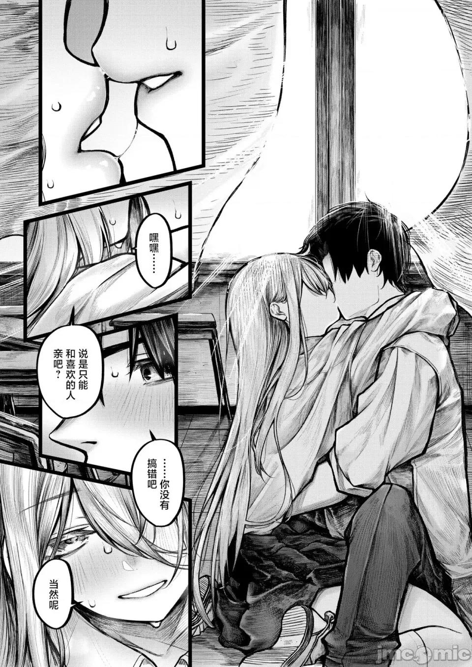 爱しい事故 [じゅらい] 爱しい事故 (コミックゼロス #113) [吗喽汉化组] [DL版] 第10页