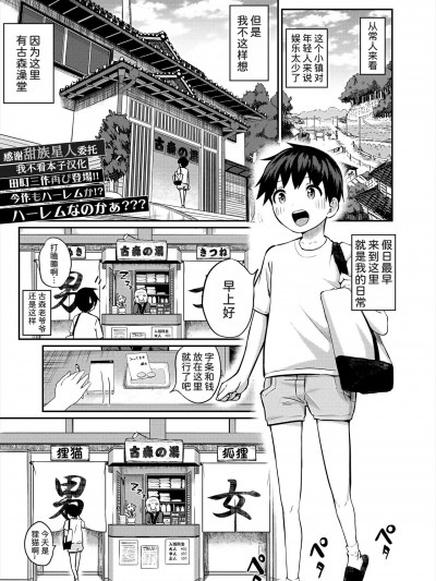 僕の行きつけ钱汤にこんなお姉さん集团がくるなんて