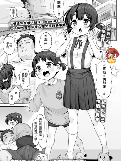 おさなママ3年生