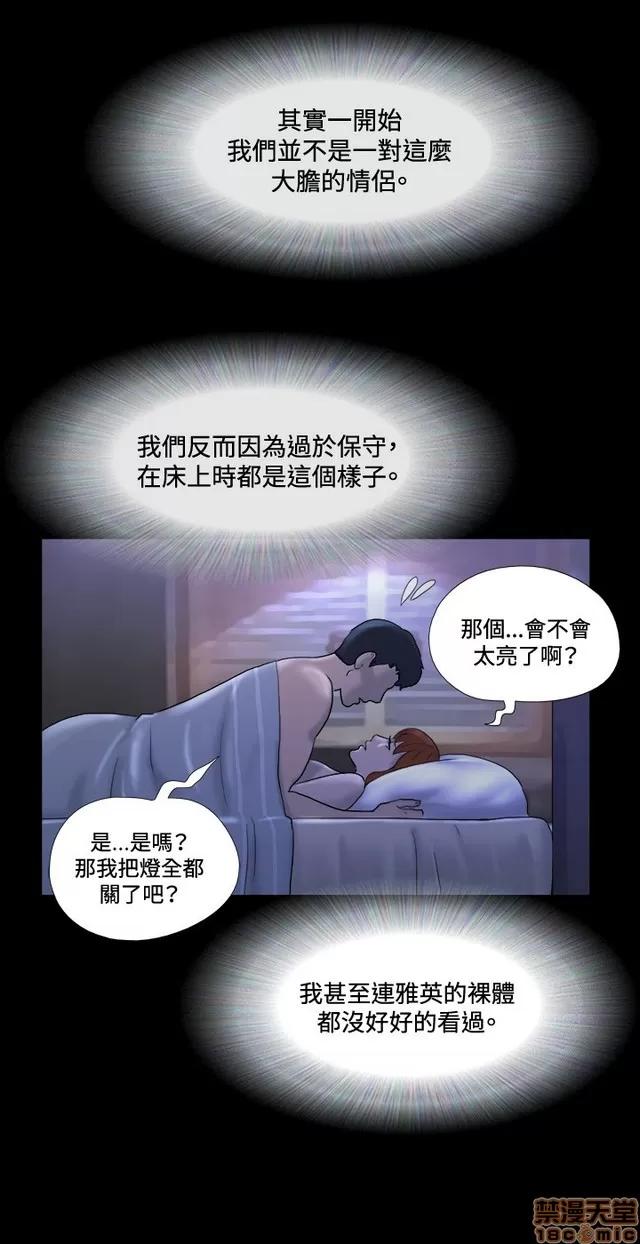 17种性幻想:情侣游戏 17种性幻想:情侣游戏（第二季） 第10页