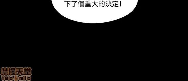 17种性幻想:情侣游戏 17种性幻想:情侣游戏（第二季） 第77页