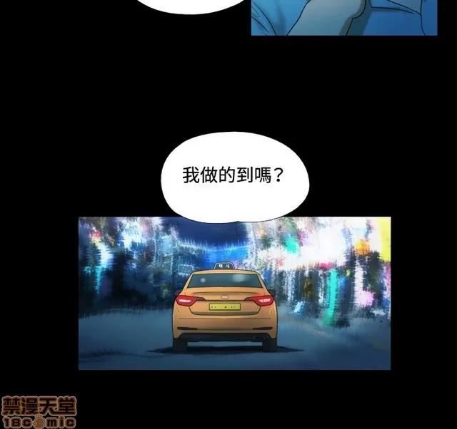 17种性幻想:情侣游戏 17种性幻想:情侣游戏（第二季） 第90页