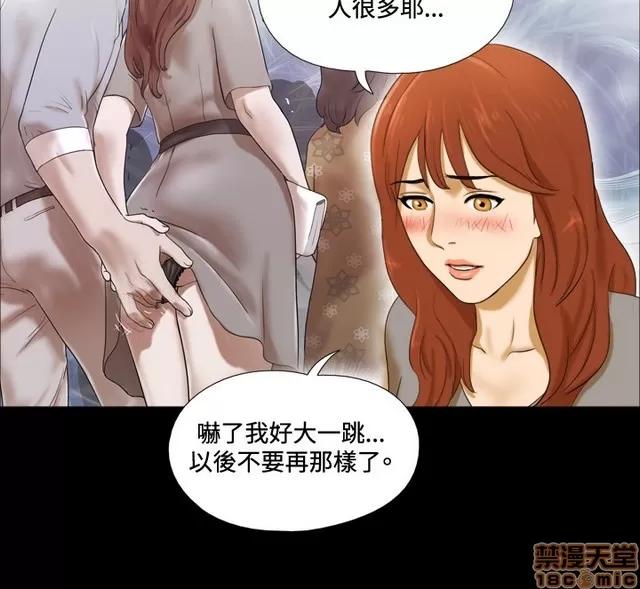17种性幻想:情侣游戏 17种性幻想:情侣游戏（第二季） 第146页