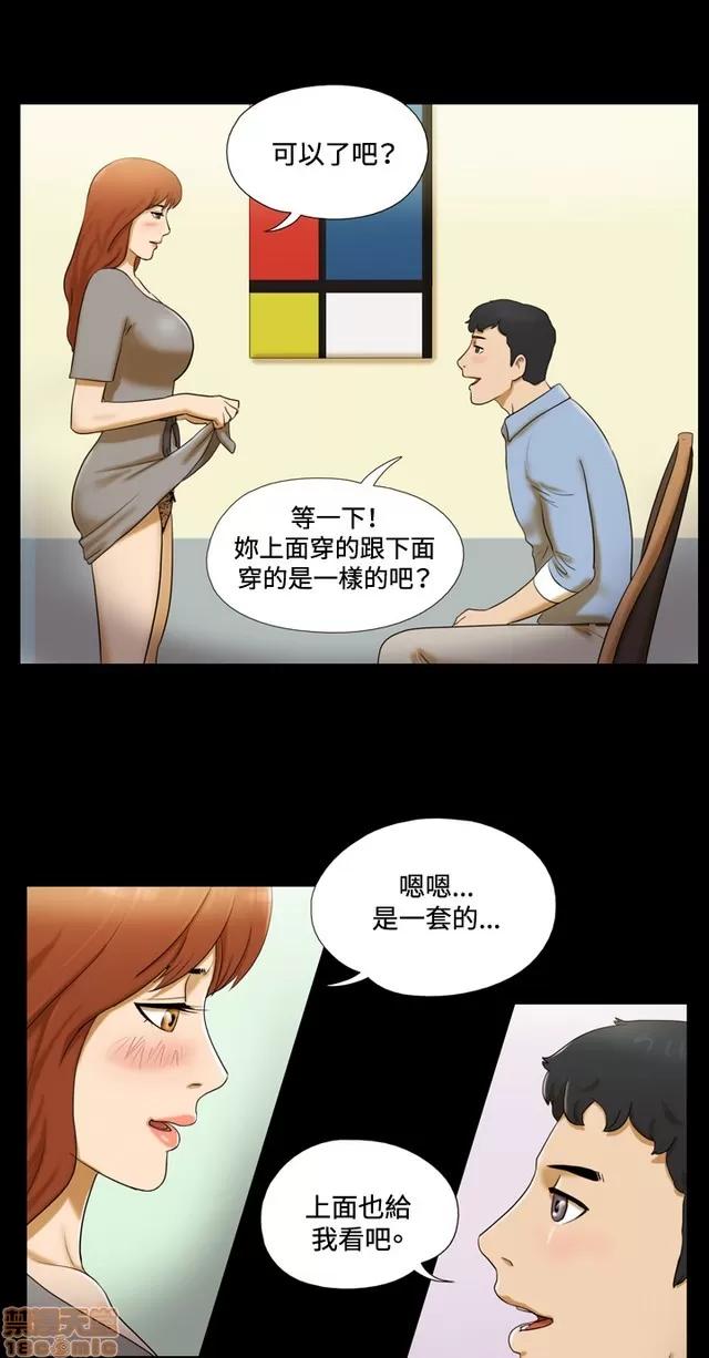 17种性幻想:情侣游戏 17种性幻想:情侣游戏（第二季） 第176页