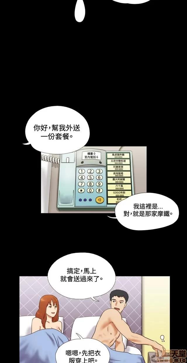 17种性幻想:情侣游戏 17种性幻想:情侣游戏（第二季） 第230页