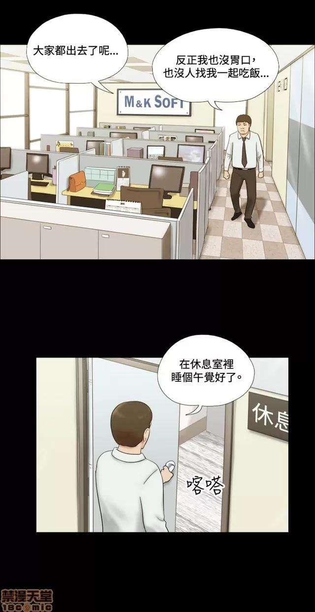 17种性幻想:情侣游戏 17种性幻想:情侣游戏（第二季） 第366页