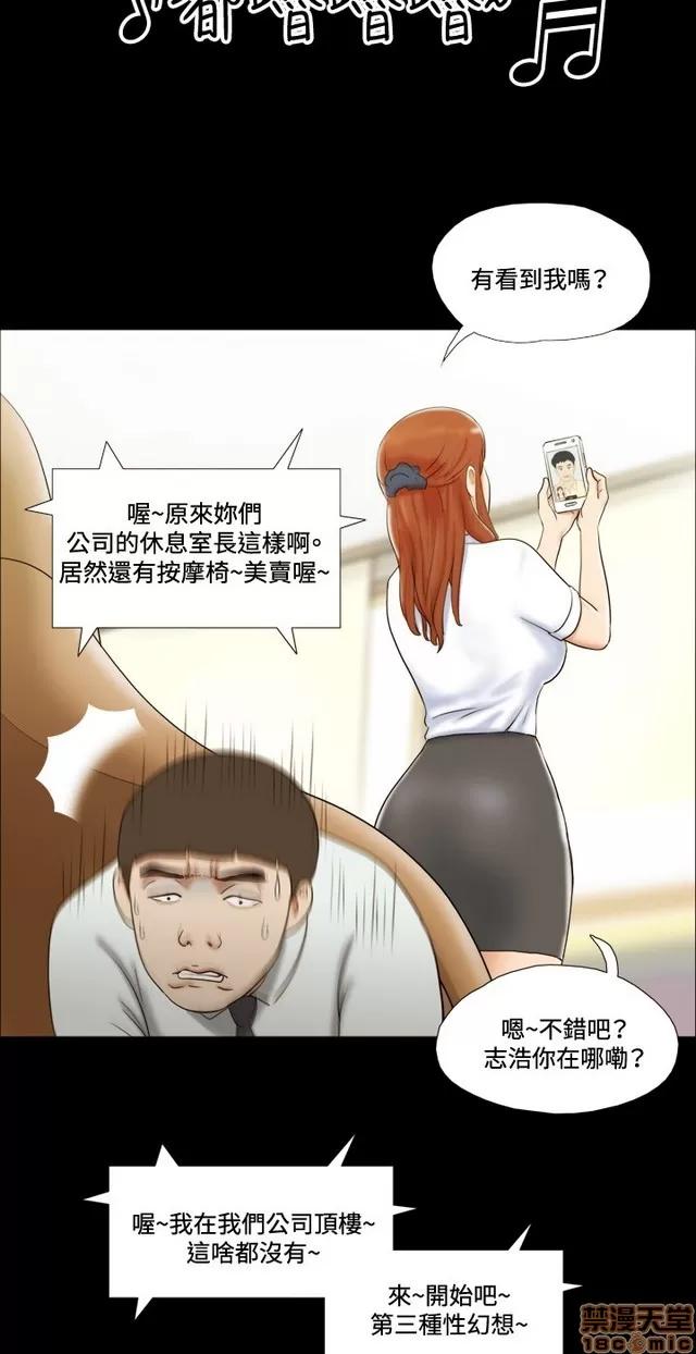 17种性幻想:情侣游戏 17种性幻想:情侣游戏（第二季） 第372页