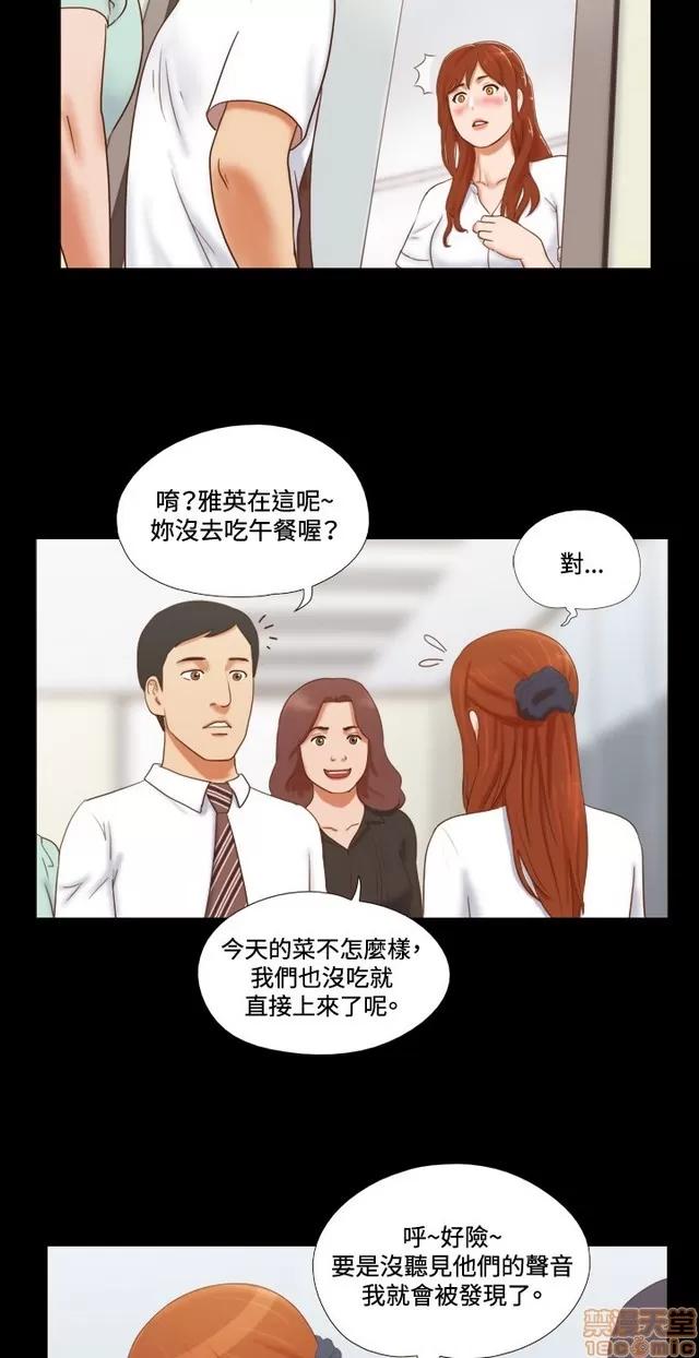 17种性幻想:情侣游戏 17种性幻想:情侣游戏（第二季） 第401页