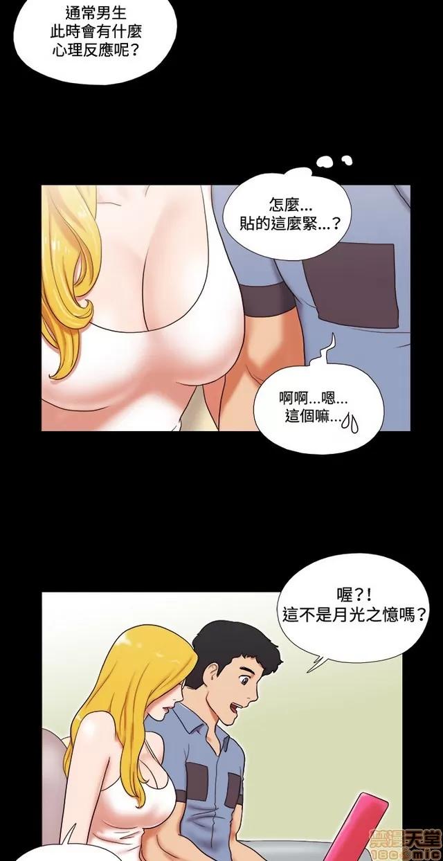 17种性幻想:情侣游戏 17种性幻想 (2).zip 第90页