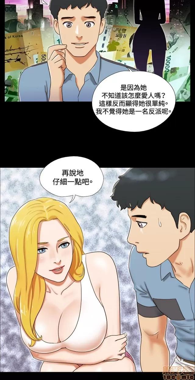 17种性幻想:情侣游戏 17种性幻想 (2).zip 第94页