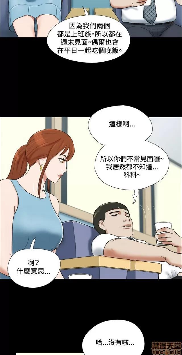 17种性幻想:情侣游戏 17种性幻想 (2).zip 第138页