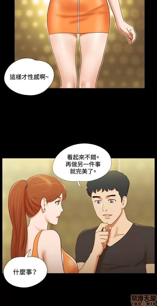 17种性幻想:情侣游戏 17种性幻想 (2).zip 第311页