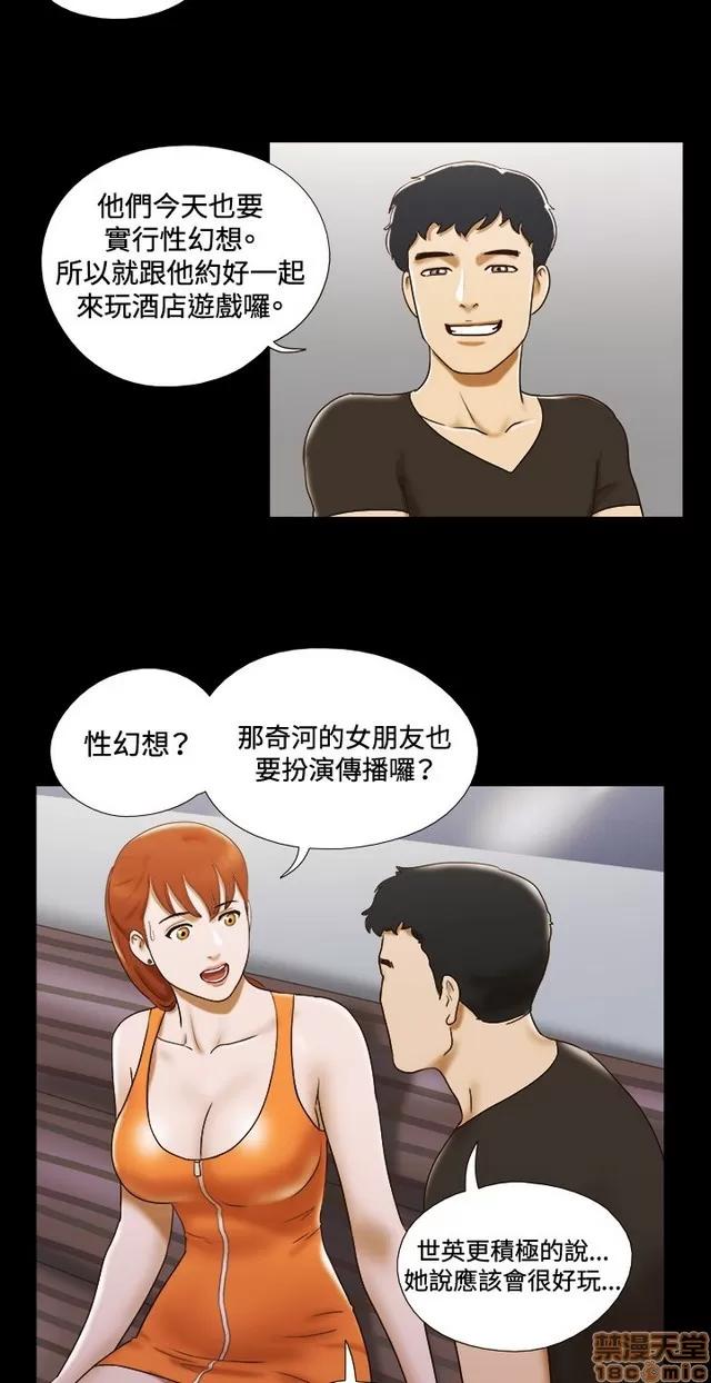 17种性幻想:情侣游戏 17种性幻想 (3).zip 第6页