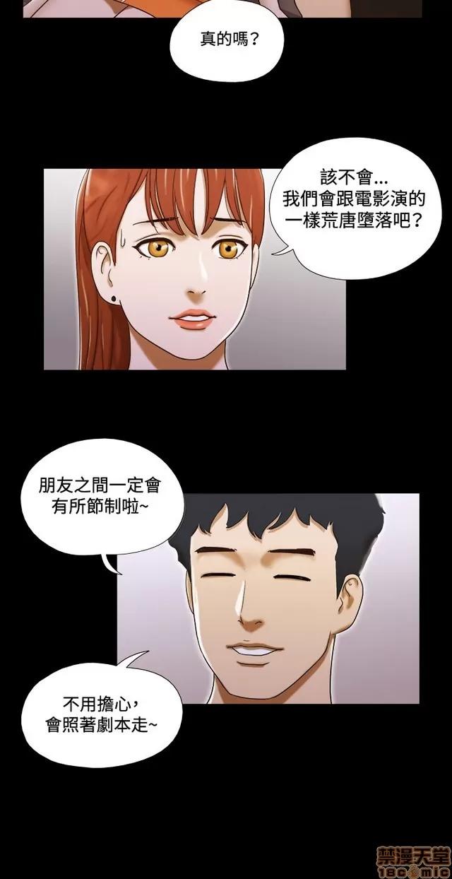 17种性幻想:情侣游戏 17种性幻想 (3).zip 第7页
