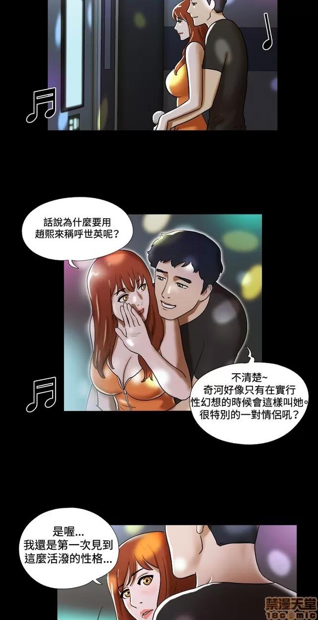 17种性幻想:情侣游戏 17种性幻想 (3).zip 第21页
