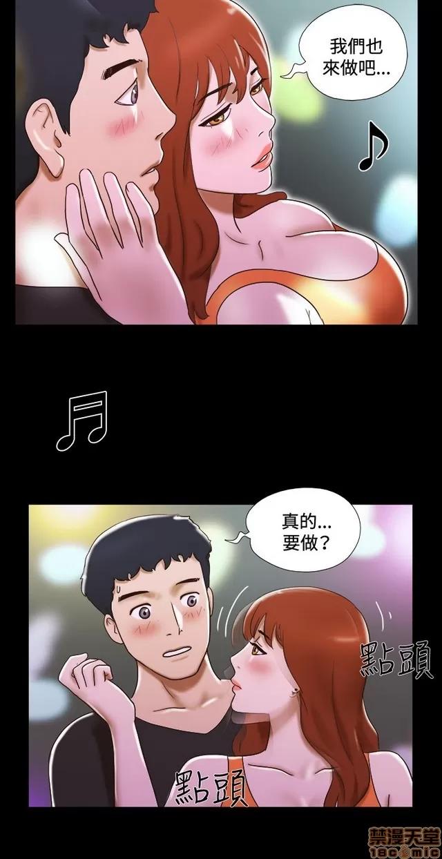 17种性幻想:情侣游戏 17种性幻想 (3).zip 第59页