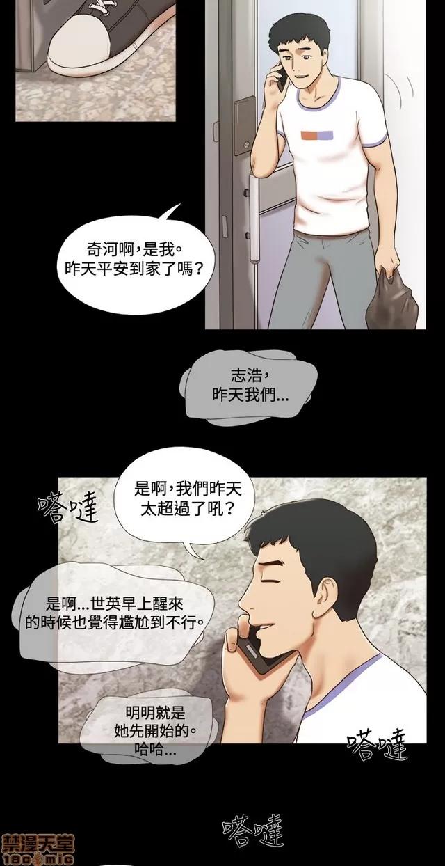 17种性幻想:情侣游戏 17种性幻想 (3).zip 第88页