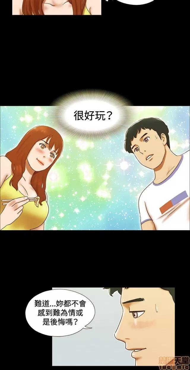 17种性幻想:情侣游戏 17种性幻想 (3).zip 第93页