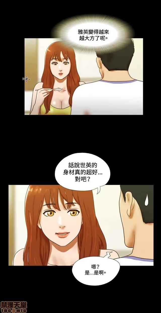 17种性幻想:情侣游戏 17种性幻想 (3).zip 第95页