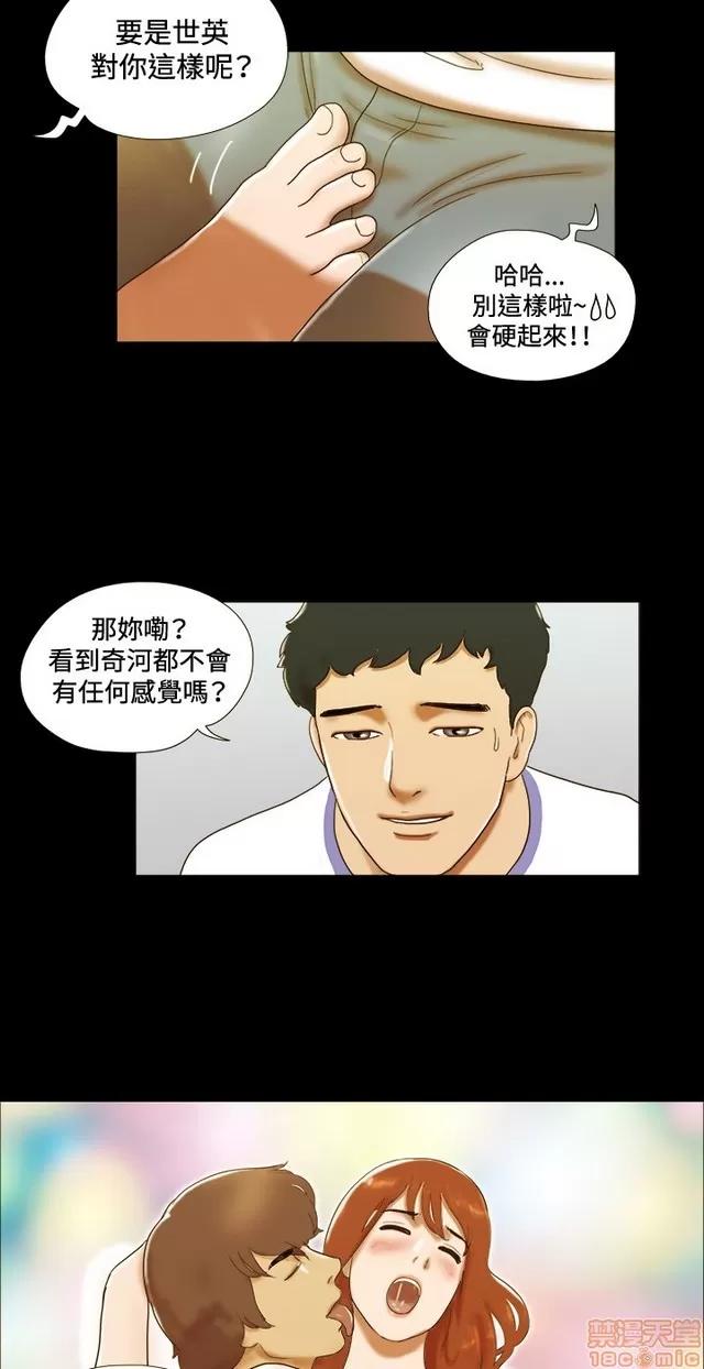 17种性幻想:情侣游戏 17种性幻想 (3).zip 第97页