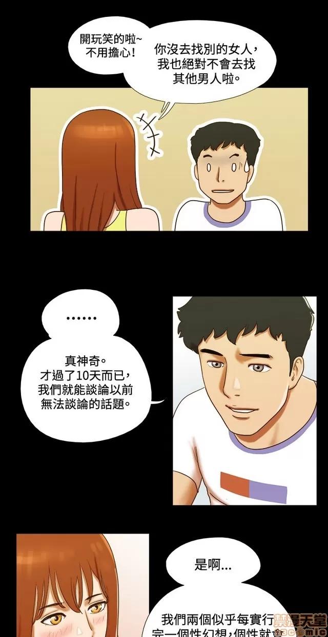 17种性幻想:情侣游戏 17种性幻想 (3).zip 第99页