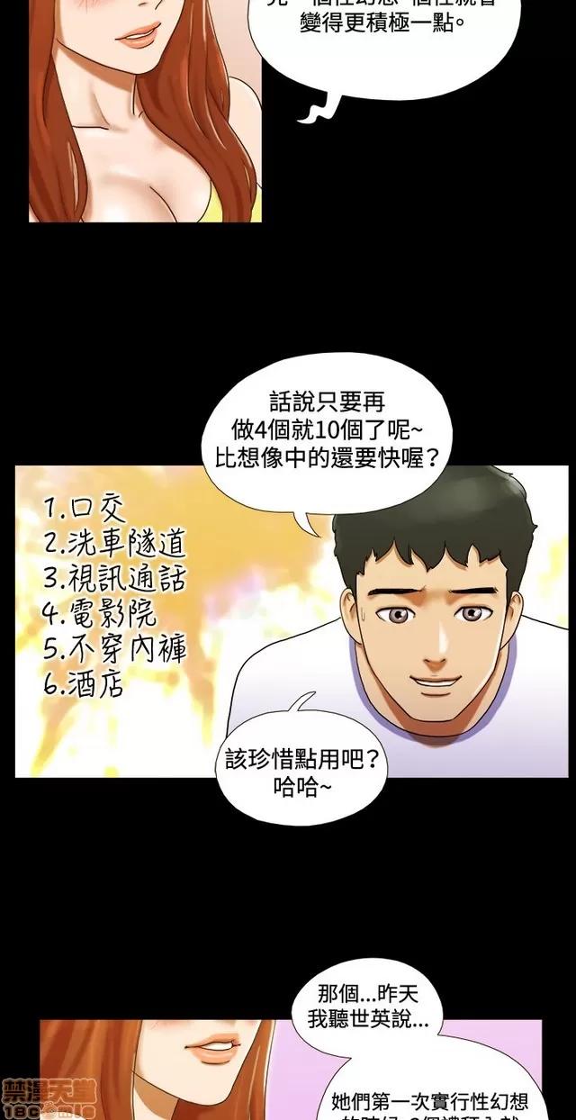 17种性幻想:情侣游戏 17种性幻想 (3).zip 第100页