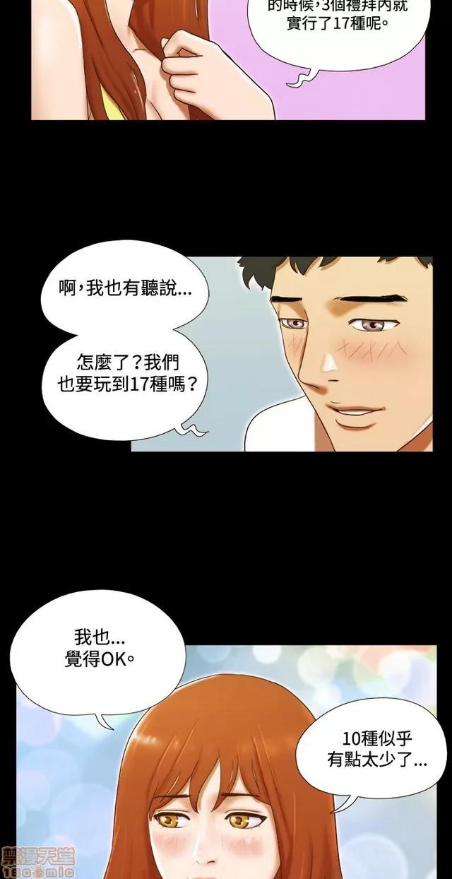 17种性幻想:情侣游戏 17种性幻想 (3).zip 第101页