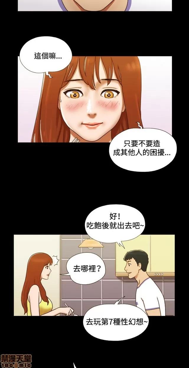 17种性幻想:情侣游戏 17种性幻想 (3).zip 第104页
