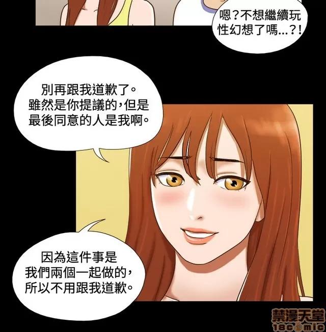 17种性幻想:情侣游戏 17种性幻想 (3).zip 第138页