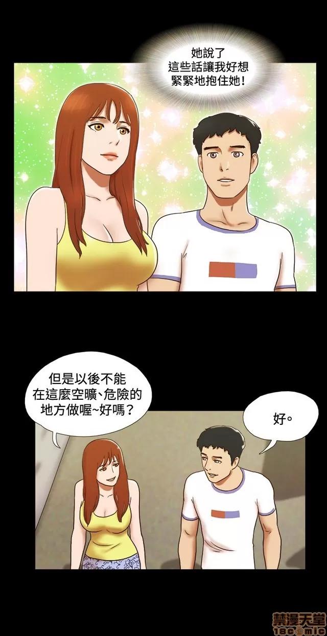17种性幻想:情侣游戏 17种性幻想 (3).zip 第139页