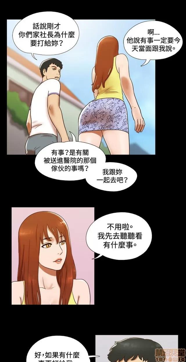 17种性幻想:情侣游戏 17种性幻想 (3).zip 第140页