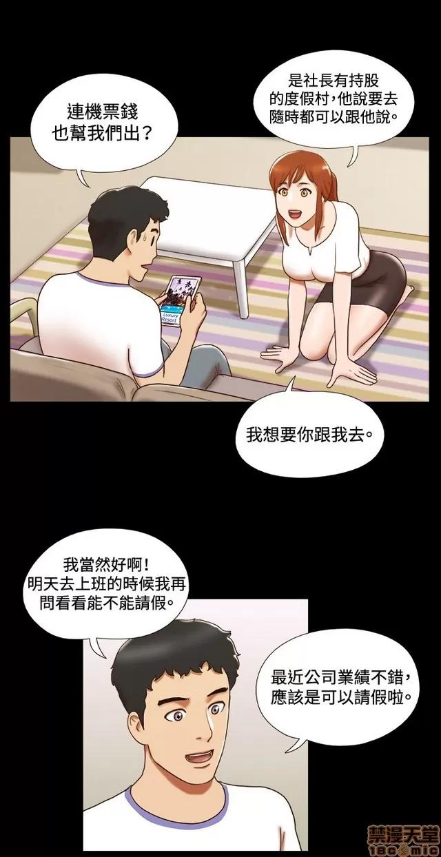 17种性幻想:情侣游戏 17种性幻想 (3).zip 第151页