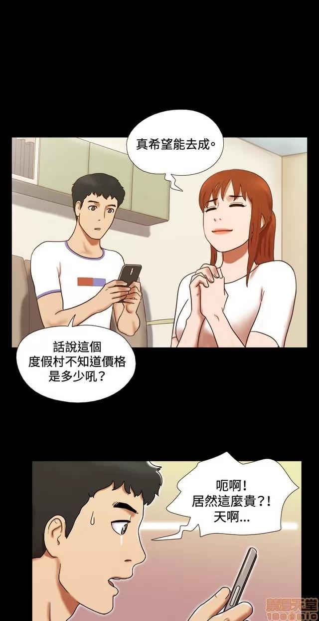 17种性幻想:情侣游戏 17种性幻想 (3).zip 第152页