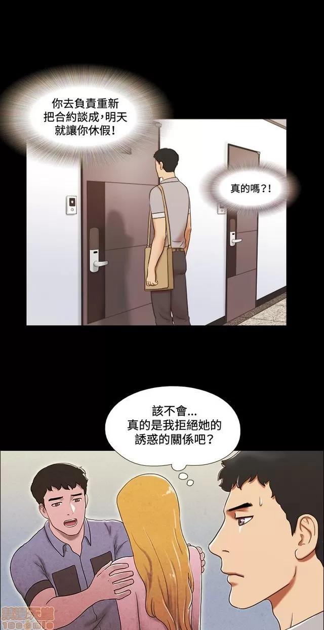 17种性幻想:情侣游戏 17种性幻想 (3).zip 第158页