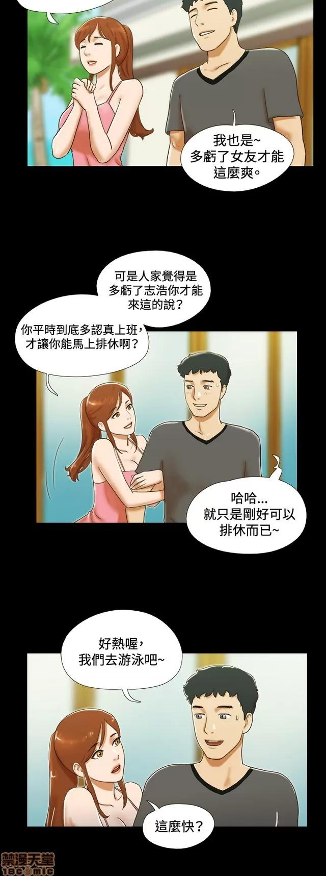 17种性幻想:情侣游戏 17种性幻想 (3).zip 第200页