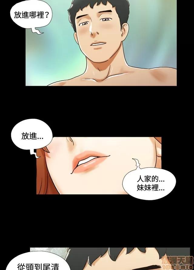 17种性幻想:情侣游戏 17种性幻想 (3).zip 第229页