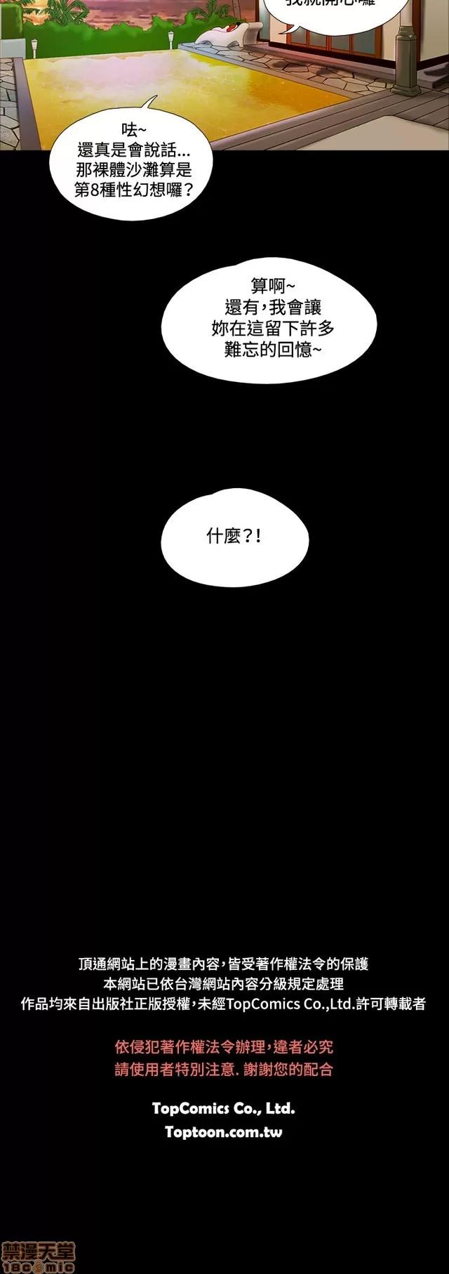 17种性幻想:情侣游戏 17种性幻想 (3).zip 第236页