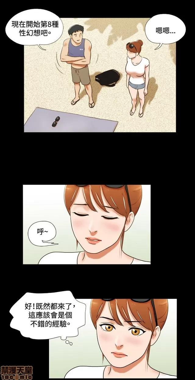 17种性幻想:情侣游戏 17种性幻想 (3).zip 第245页